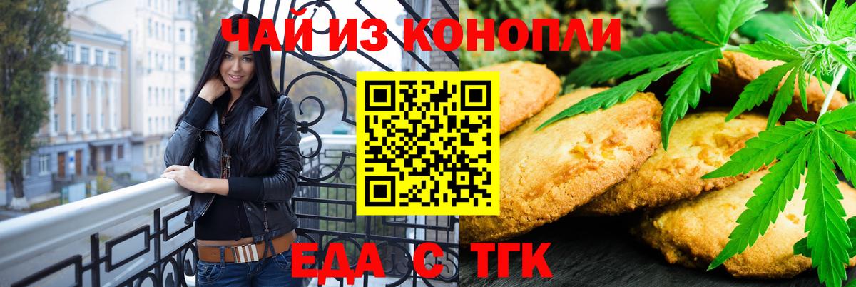 Canna-Cookies конопля  Вход с VPN  Баксан 