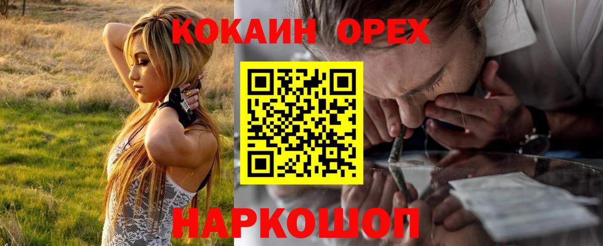 COCAIN Перу Баксан
