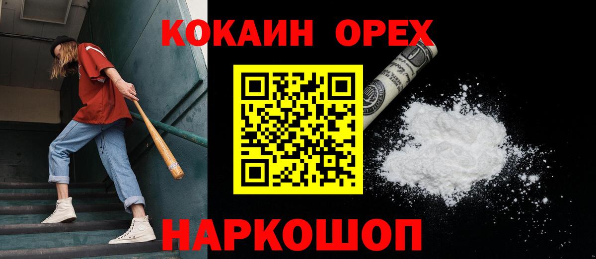 Кокаин 99%  Вход с VPN  Cocaine Перу  Баксан 
