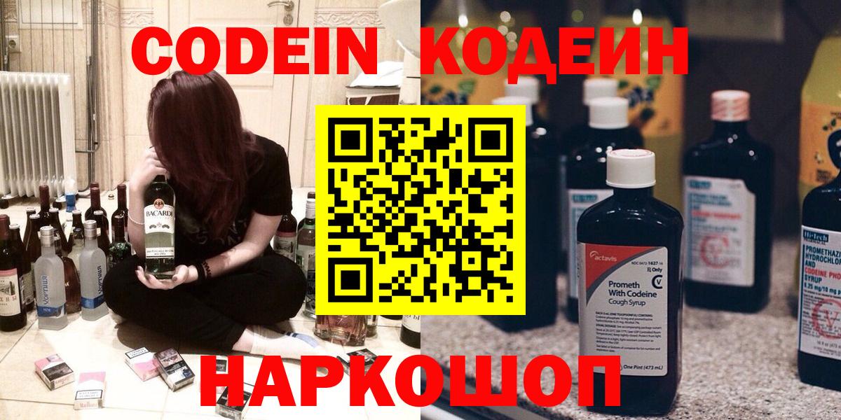 Кодеиновый сироп Lean Purple Drank Баксан