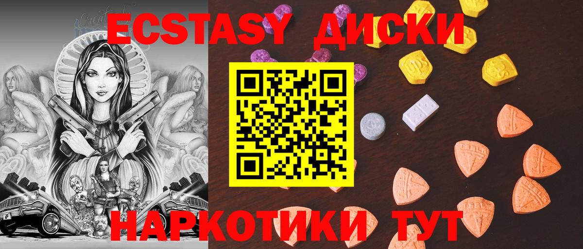 Баксан  Ecstasy  Ecstasy DUBAI  Вход с VPN  Ecstasy Cube 