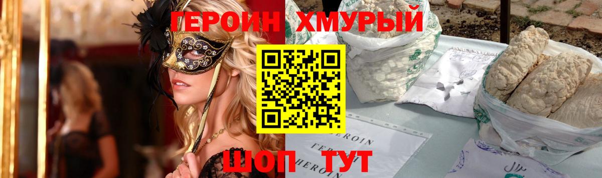 Баксан  ГЕРОИН хмурый  Вход с VPN 