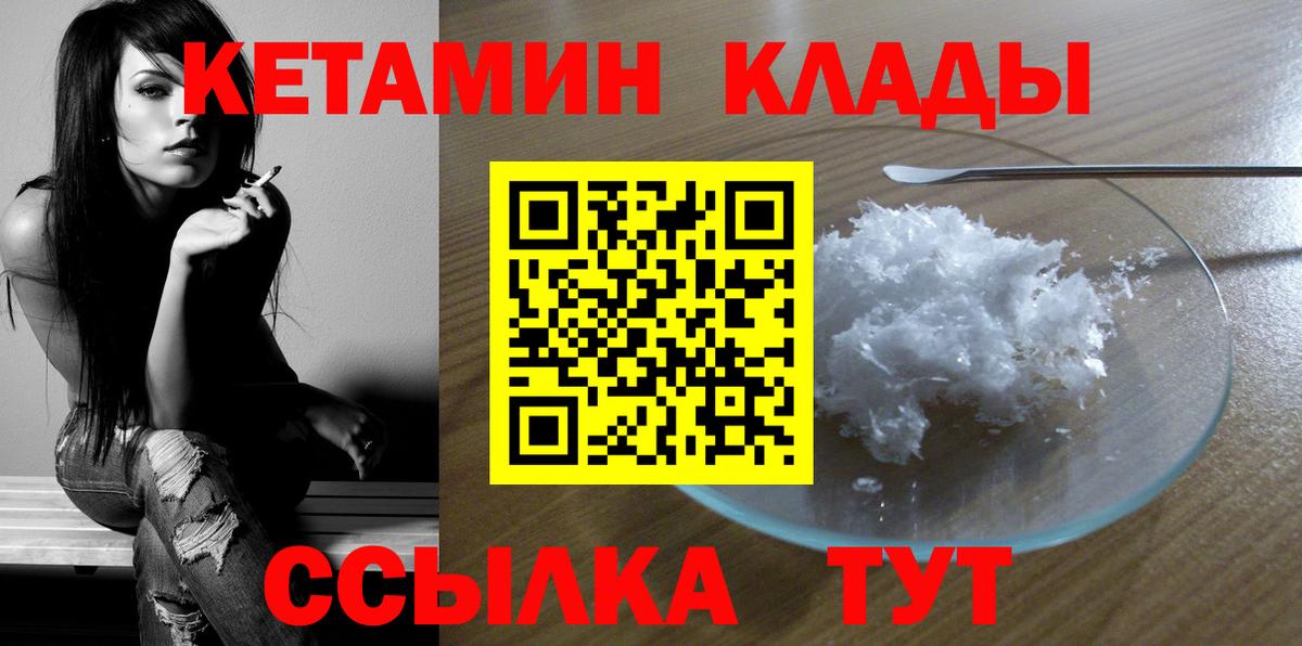 Баксан  Кетамин VHQ  КЕТАМИН ketamine  Вход с VPN 