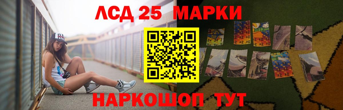 Лсд 25 экстази ecstasy Баксан