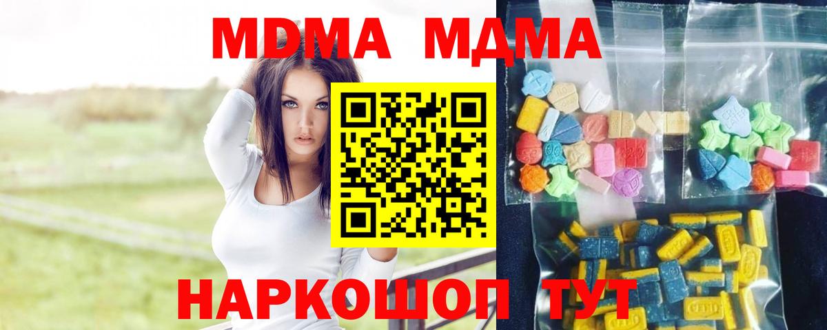 MDMA  MDMA кристаллы  МДМА Molly  Вход с VPN  Баксан 