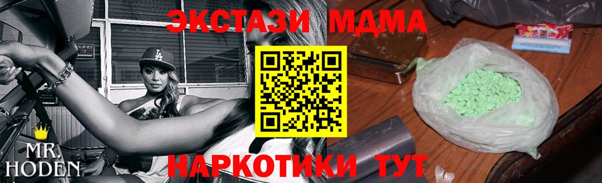 МДМА кристаллы Баксан