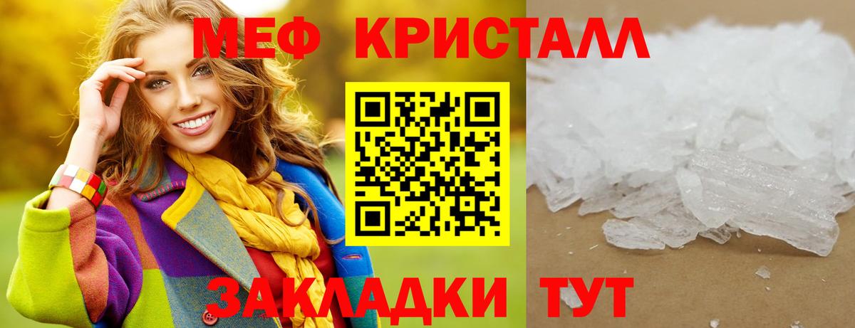 Меф VHQ  МЯУ-МЯУ кристаллы  как найти закладки  Меф  Баксан  Вход с VPN 