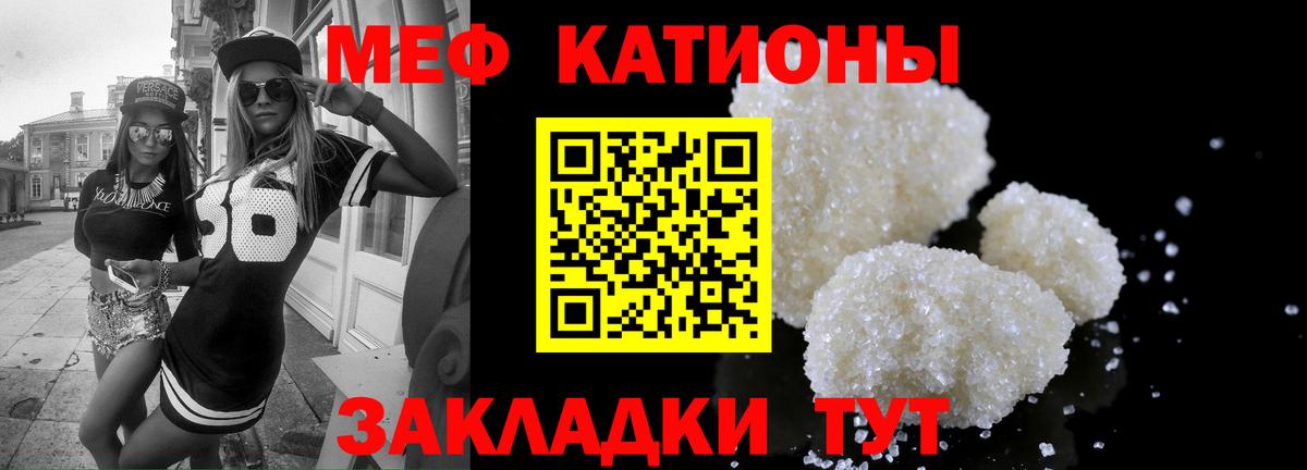 Мефедрон кристаллы Баксан