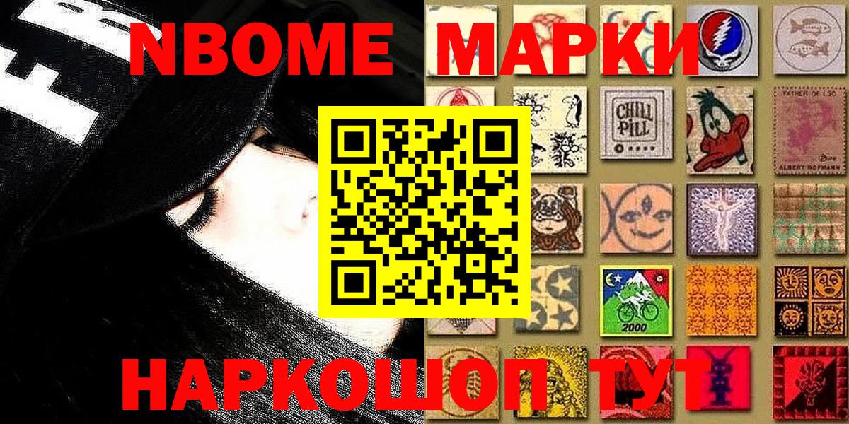 Баксан  Марки NBOMe 1,5мг  Вход с VPN 