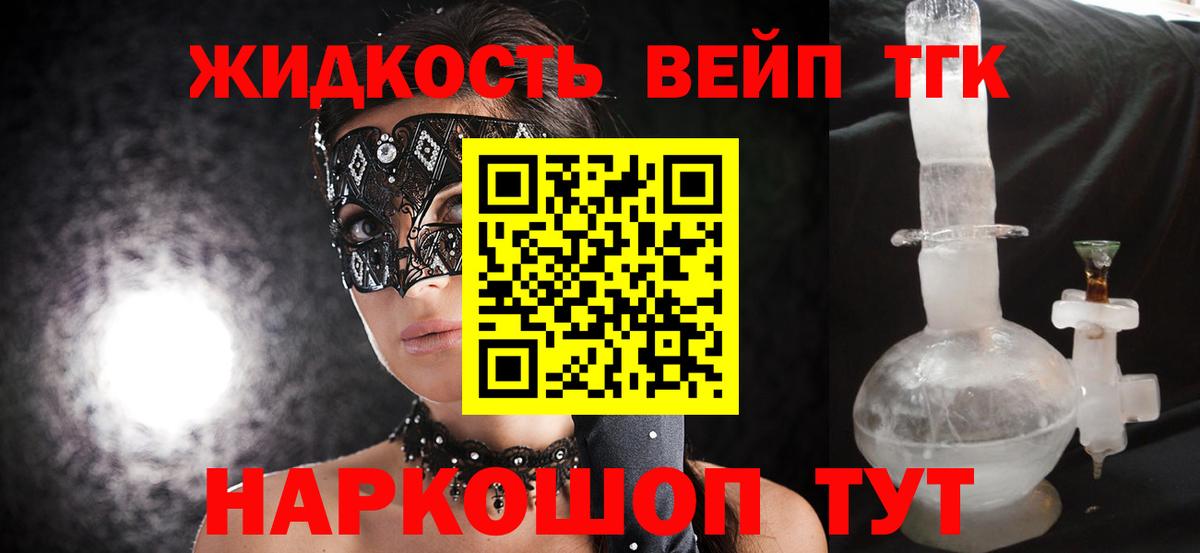Дистиллят ТГК THC oil Баксан