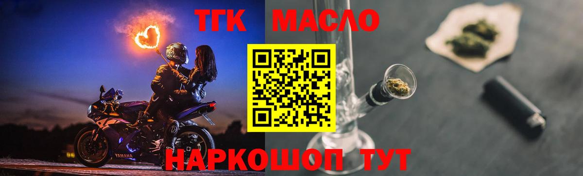 Дистиллят ТГК концентрат  Вход с VPN  Баксан  МЕГА маркетплейс  Дистиллят ТГК вейп 